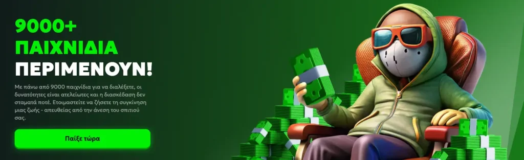 SpinMills παιχνίδια καζίνο